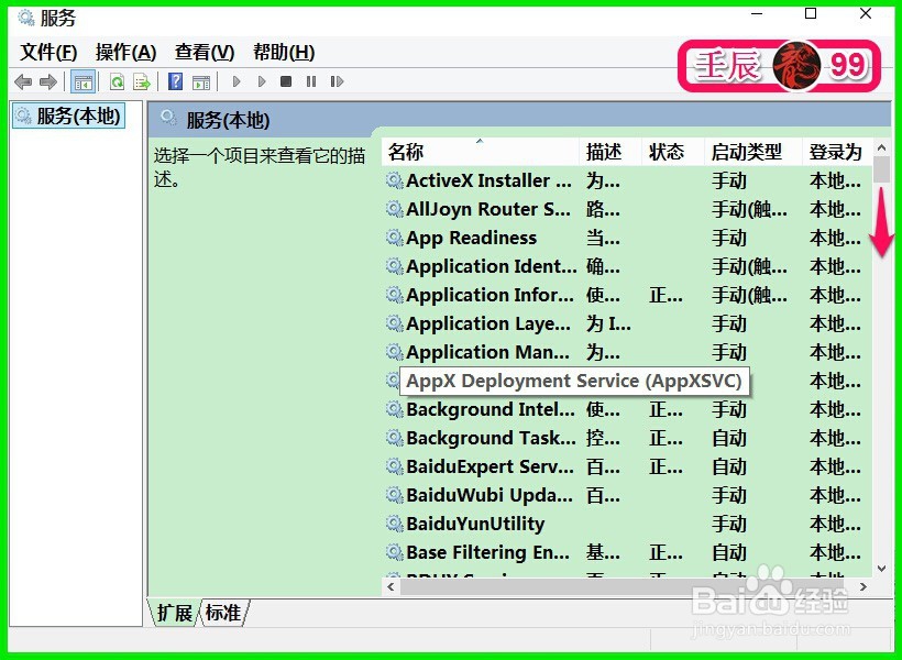 怎样关闭Windows Media Player网络共享服务