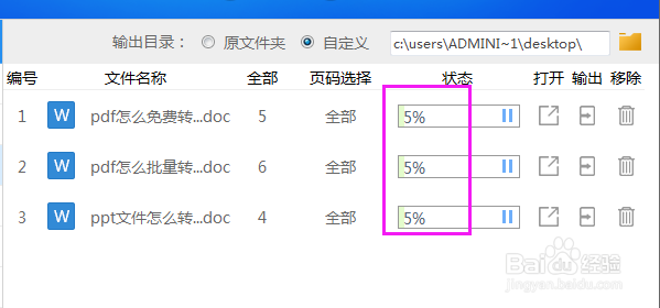 怎样把word直接转换成ppt格式