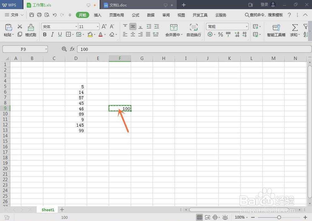 Excel怎么统一加数字