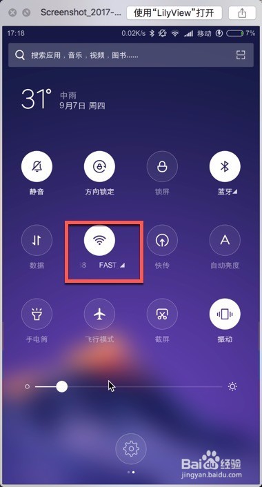 Mac版飞鸽传书怎么连接安卓手机发送文件信息