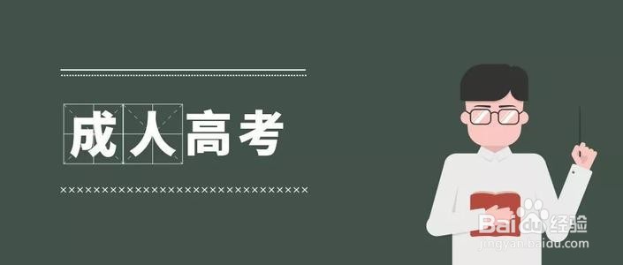 远智教育公司怎么样？你想知道的成考信息！
