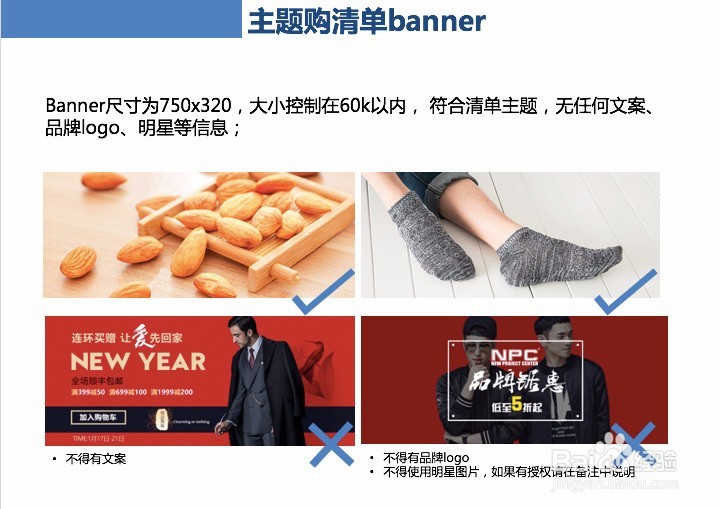 必买清单规则规范详解