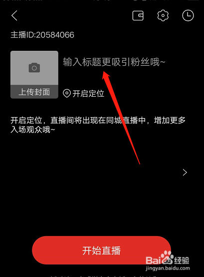 拼多多怎么开直播