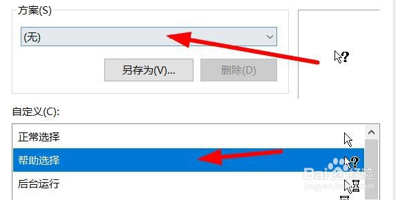 计算机方案无指针帮助选择图标长什么样