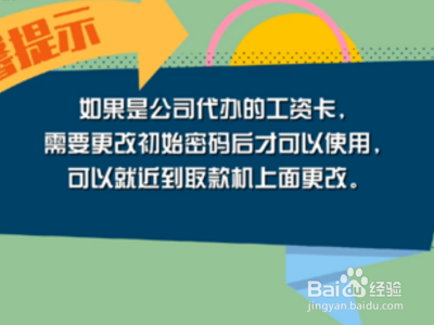 银行卡过期了怎么激活