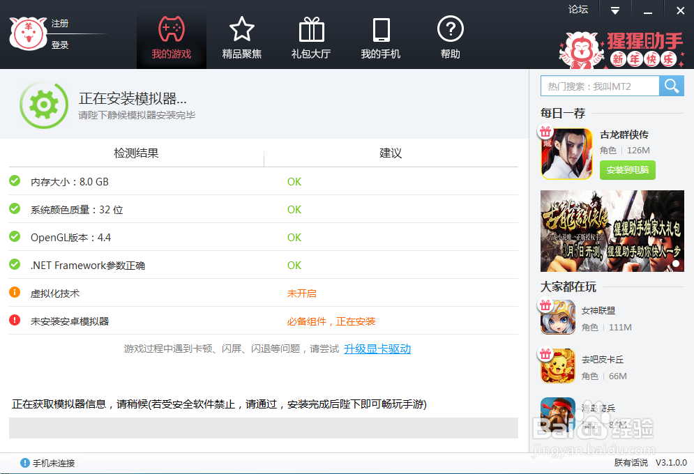 天煞电脑版安装教程