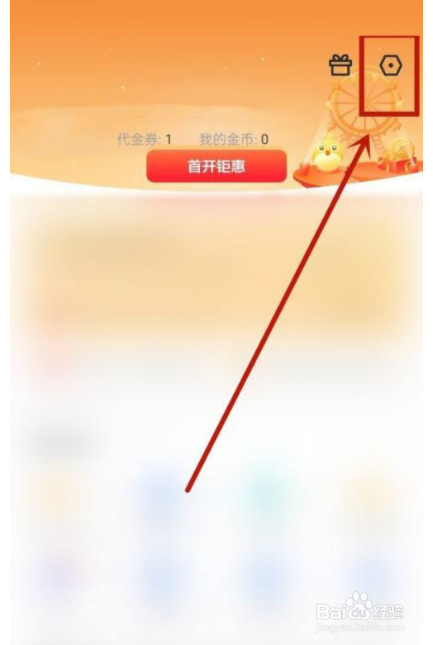 手机迅雷如何注销账号