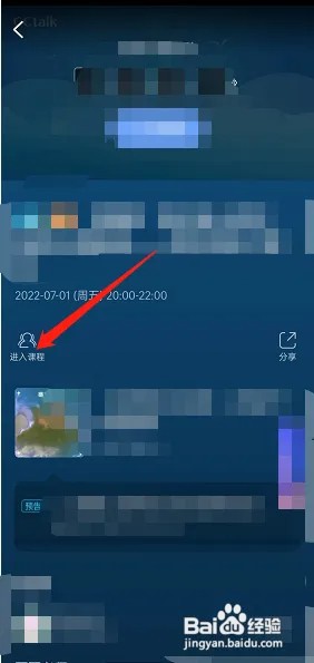 CCtalk课程群聊在哪进入
