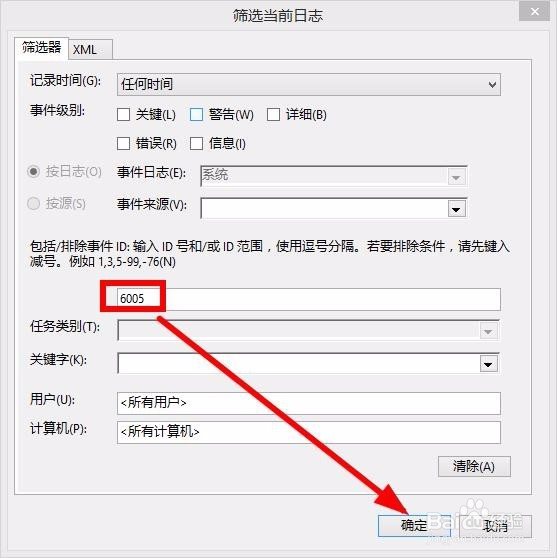windows8系统怎么看电脑运行了多长时间?