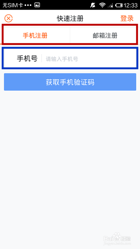 教你怎样在58同城找到好工作