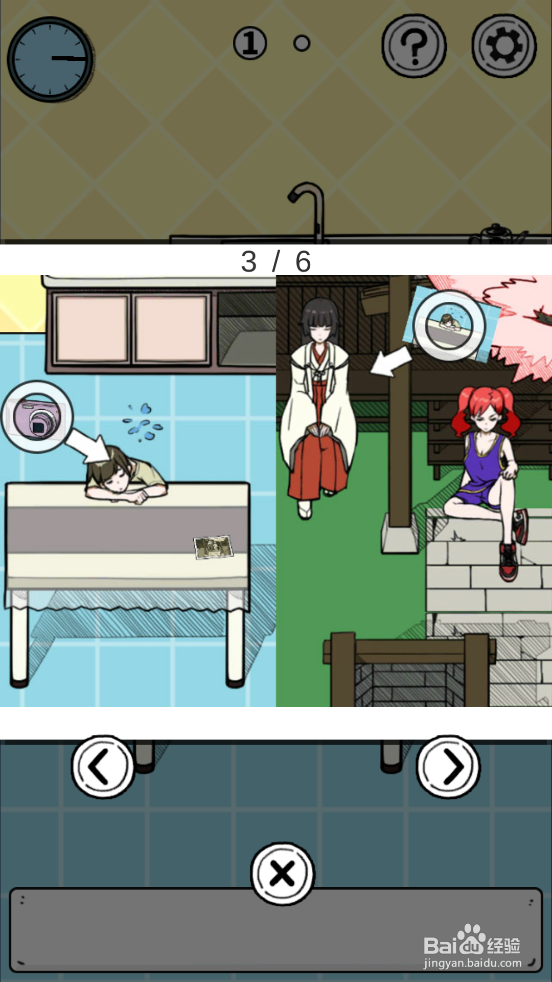 怎样通过“给我也整一个吃货姐姐”第十六关