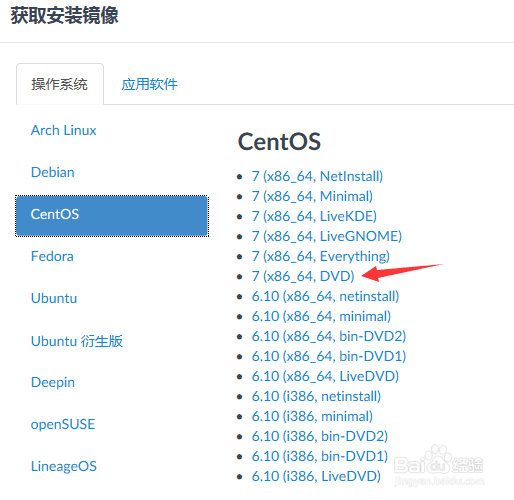 使用VMware安装Linux系统centos详细步骤