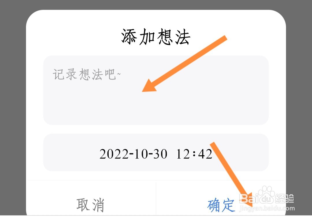 点滴进度如何添加任务想法