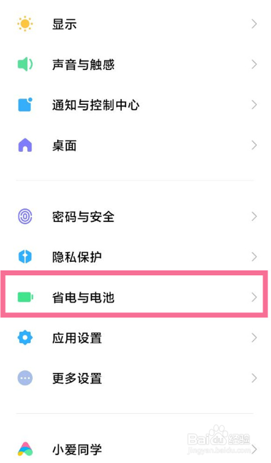 红米k40手机电池健康度在哪看