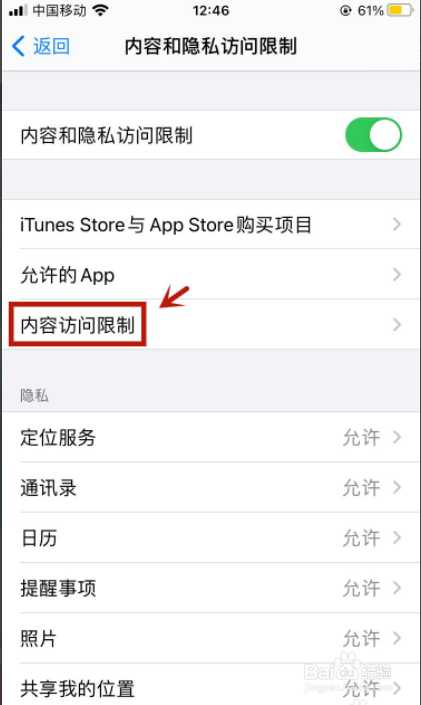 苹果如何隐藏app软件
