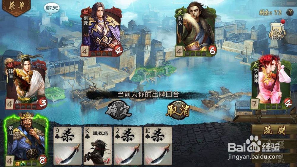 英雄杀宋江李师师组合技巧