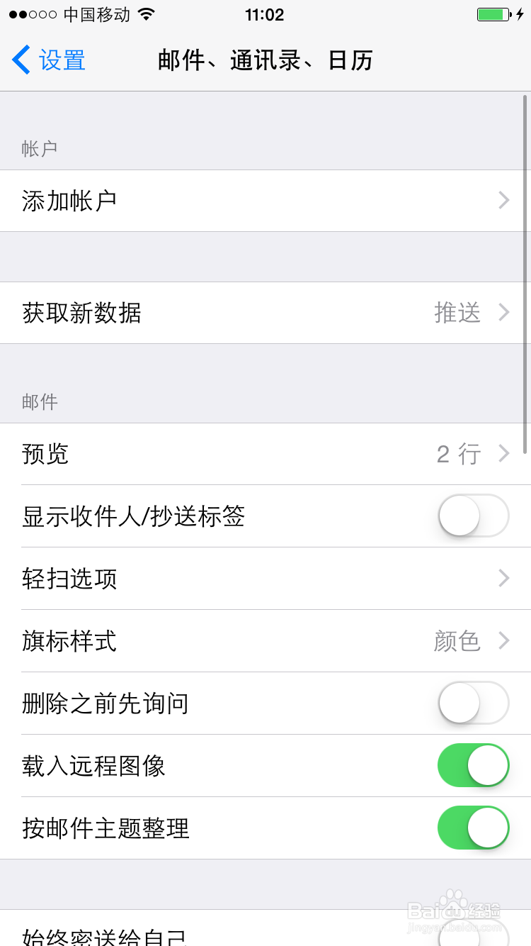 iPhone6s日历怎么显示农历