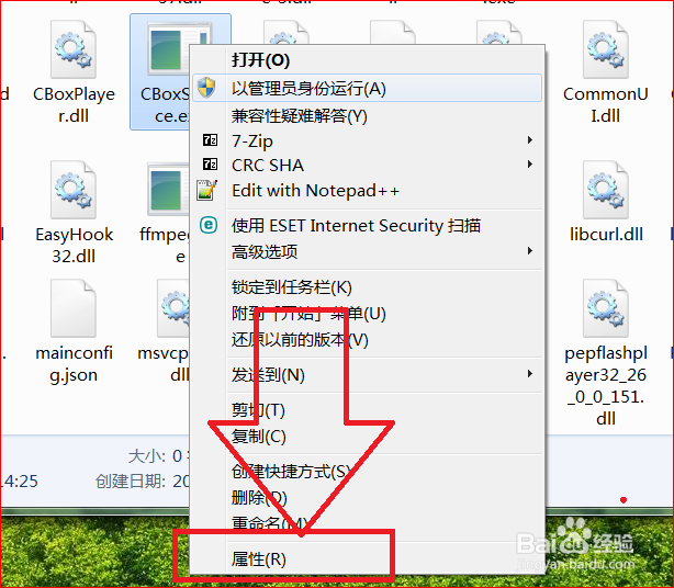 央视影音(CBox)如何关闭右下角弹窗