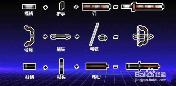 《元气骑士》古大陆的神器配件大全。