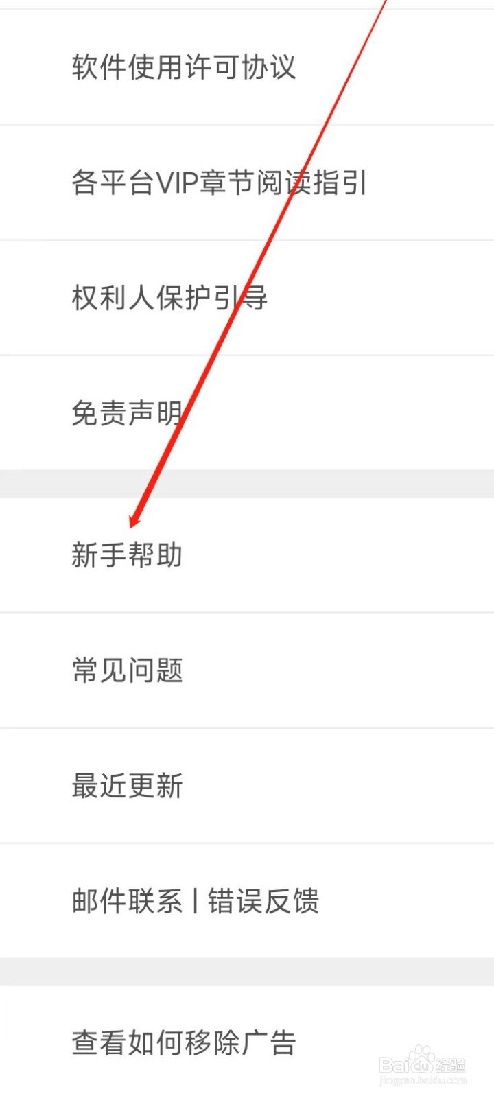 搜书大师查看新手帮助