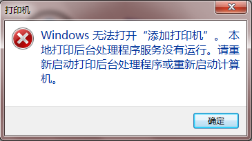 电脑打印机安装步骤图解