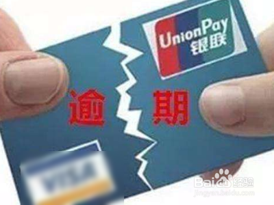 多张信用卡逾期还不上怎么办