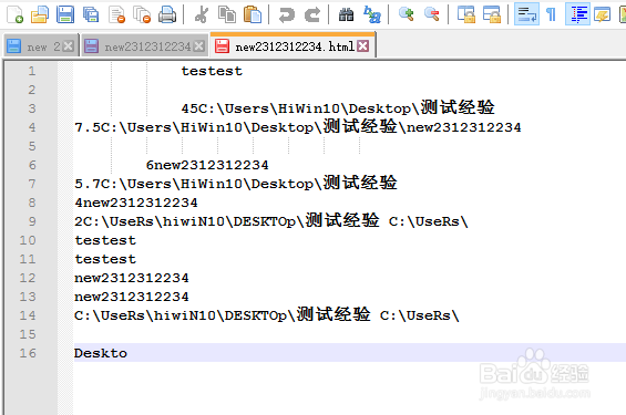 Notepad++怎么增量查找
