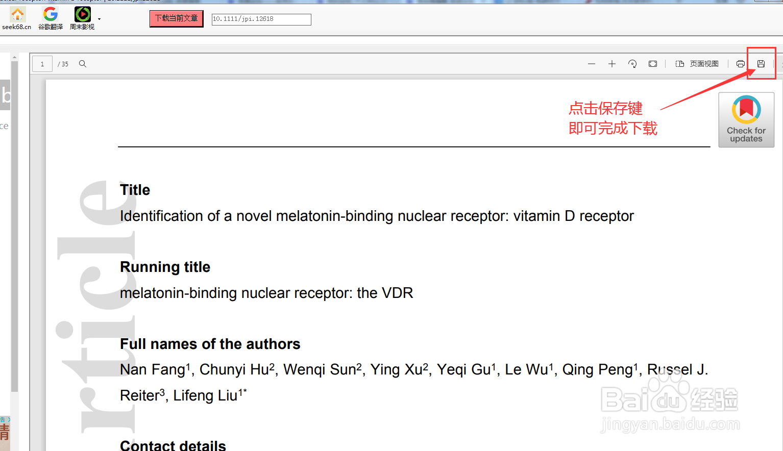 在家使用Wiley数据库的入口及教程