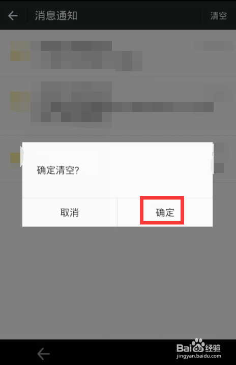 微信卡包怎么清空消息记录
