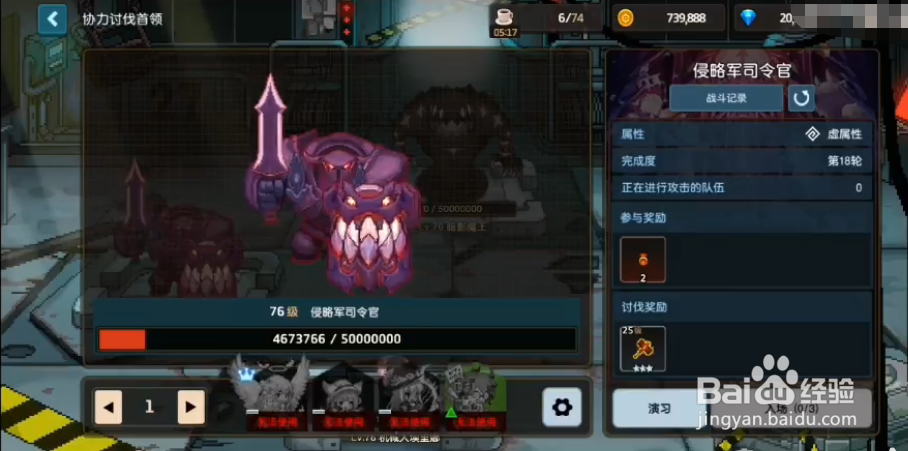 坎公骑冠剑公会战76级司令难度打法攻略