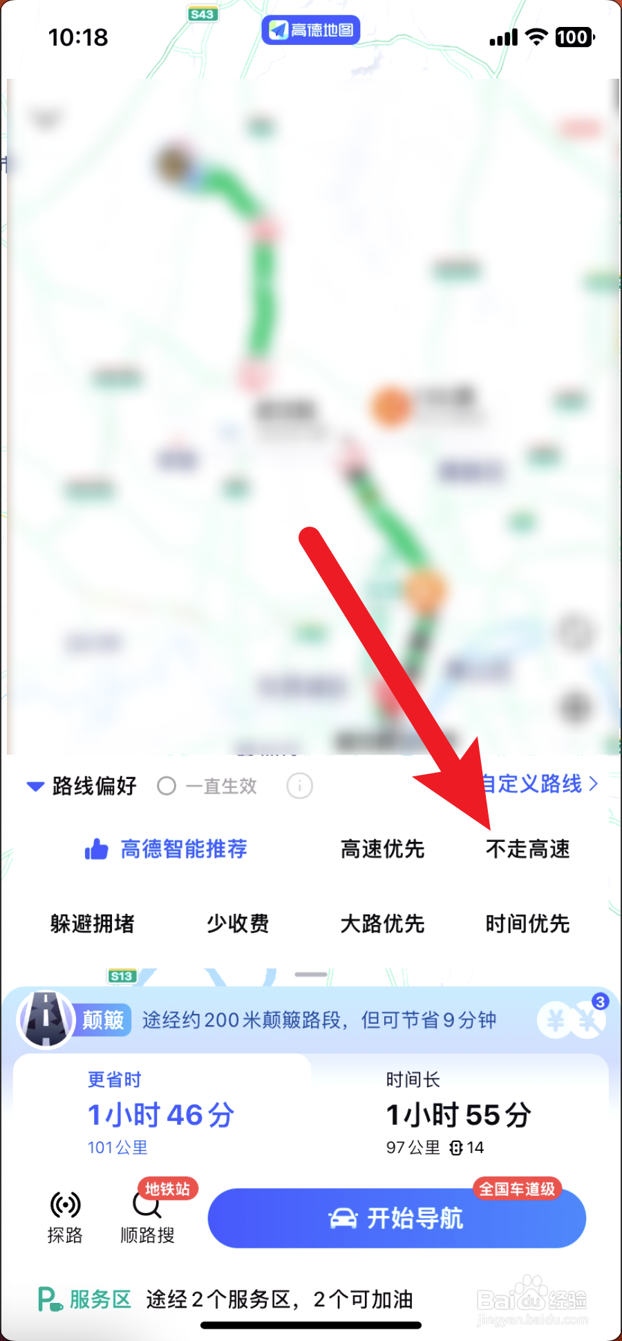 高德地图怎么导航走国道啊？