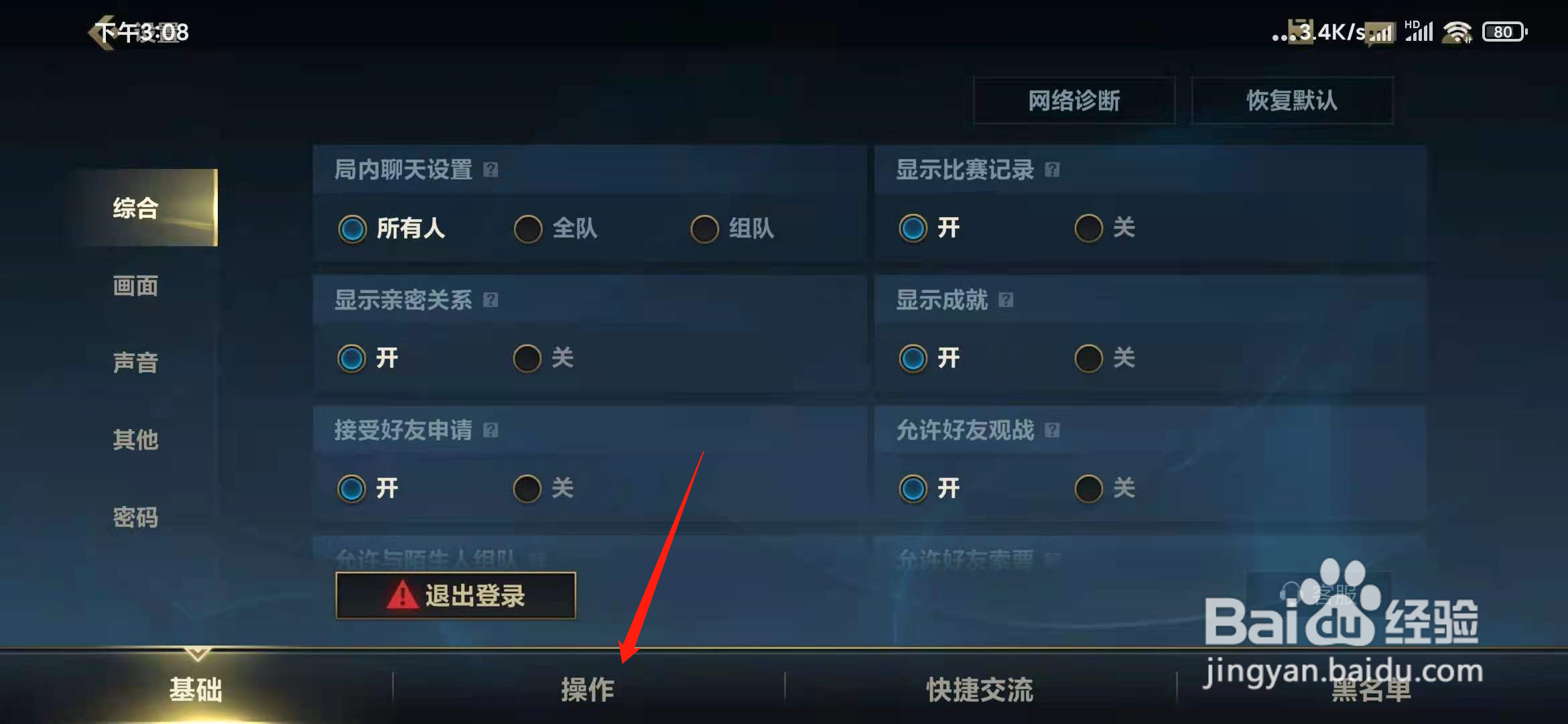 英雄联盟手游国服怎么关闭画中画