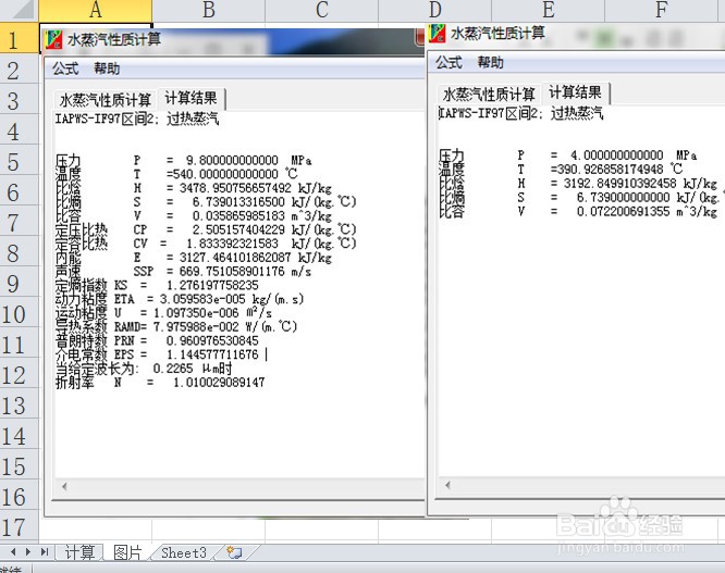 excel表格如何超链接