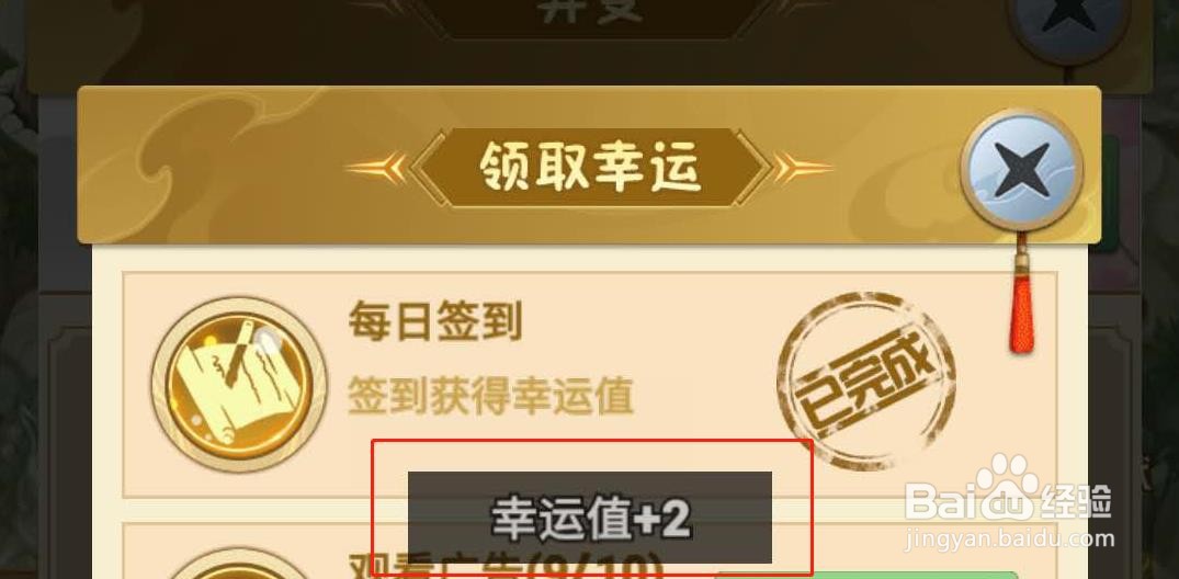 山海经异变小程序如何增加异变幸运值