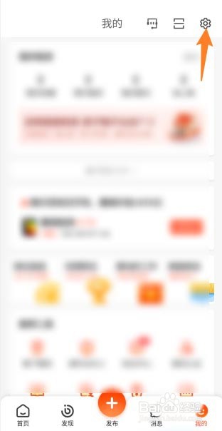 58同城如何开启通知栏快捷入口?