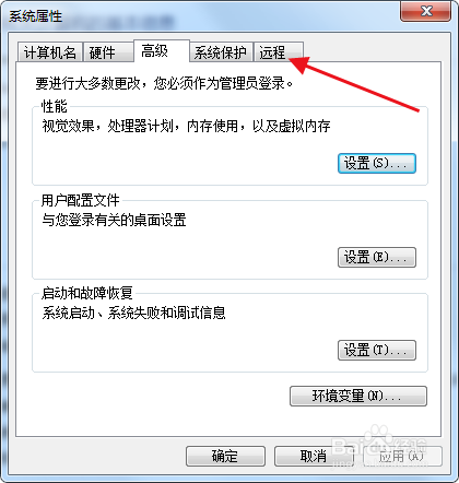 怎样开启远程协助