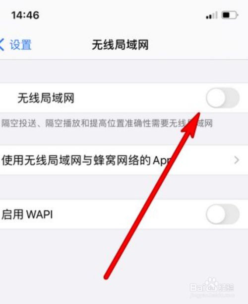 苹果12连不上wifi怎么回事