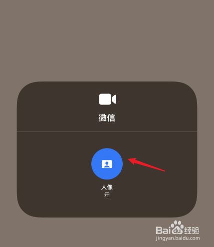 苹果12手机微信视频怎样开美颜
