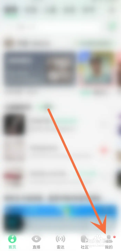 如何使用QQ音乐APP设置开机语音？