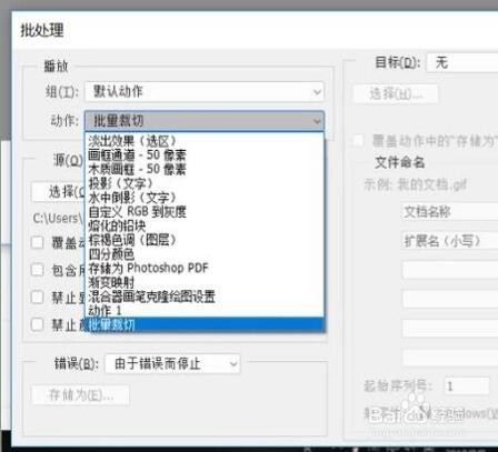PS如何一键批量裁剪图片
