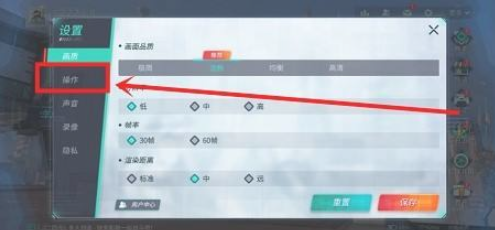 重装上阵中怎么将摇杆模式换成按键模式