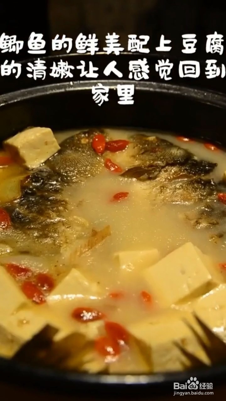 怎样在家自制汤鲜味美的鲫鱼炖豆腐