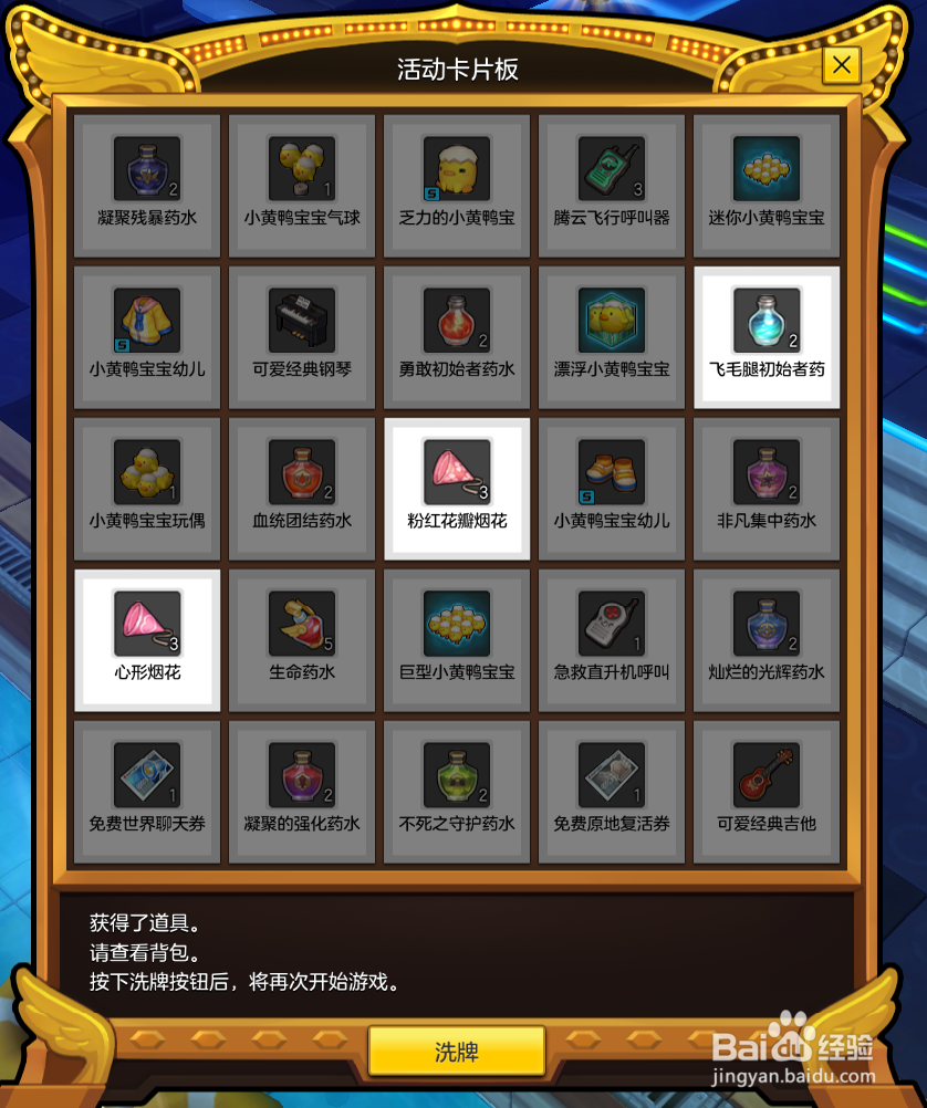 冒险岛2小黄鸭纪念币怎么用？