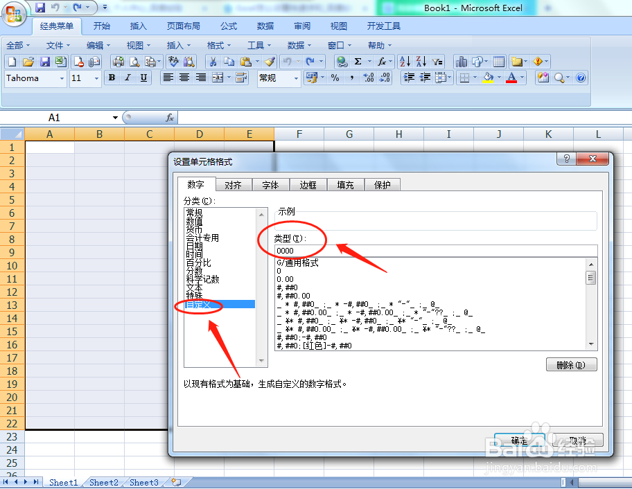 怎么输入以 0 开头的数字