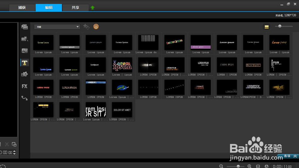 怎样用会声会影加字幕