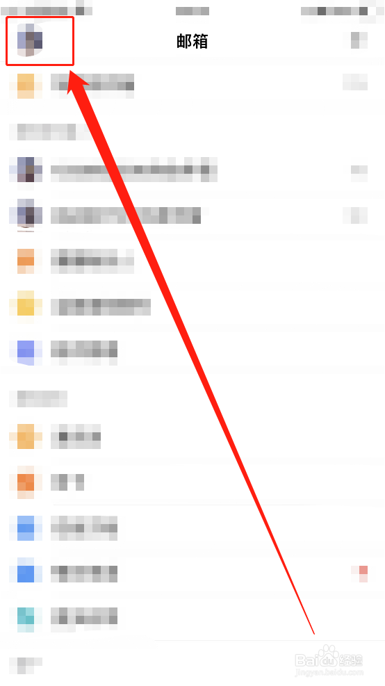 iPhone14：QQ邮箱如何开启自动回复邮件标题