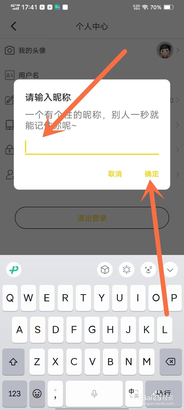 夜猫小说app怎么修改我的昵称