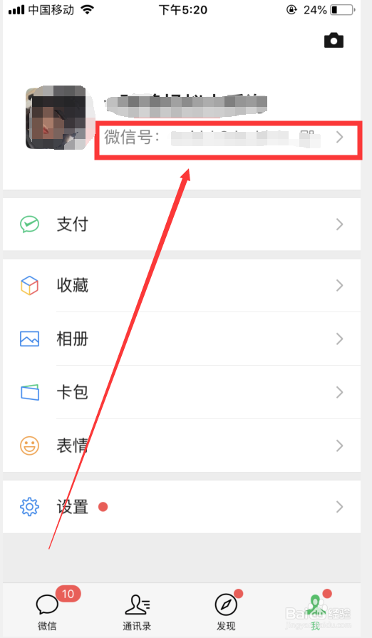 怎么快速加微信好友