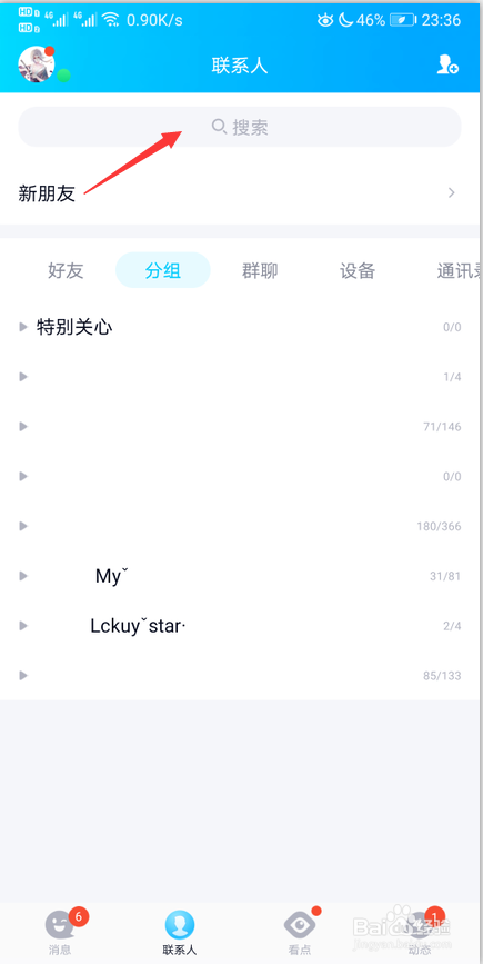 王者怎么解防沉迷