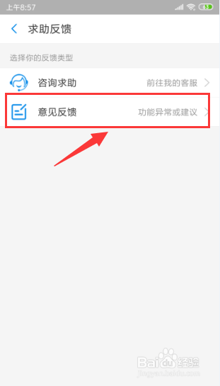 如何向支付宝提出意见反馈
